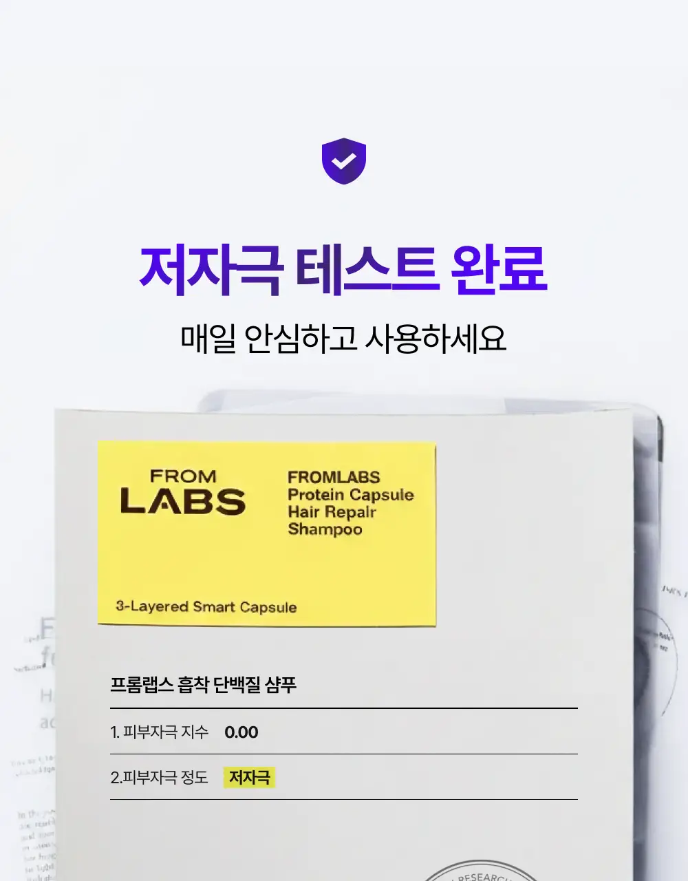 [1회 만에 손상모 개선] 프롬랩스 단백질 흡착 샴푸 500ml (노설페이트) 상세페이지 39